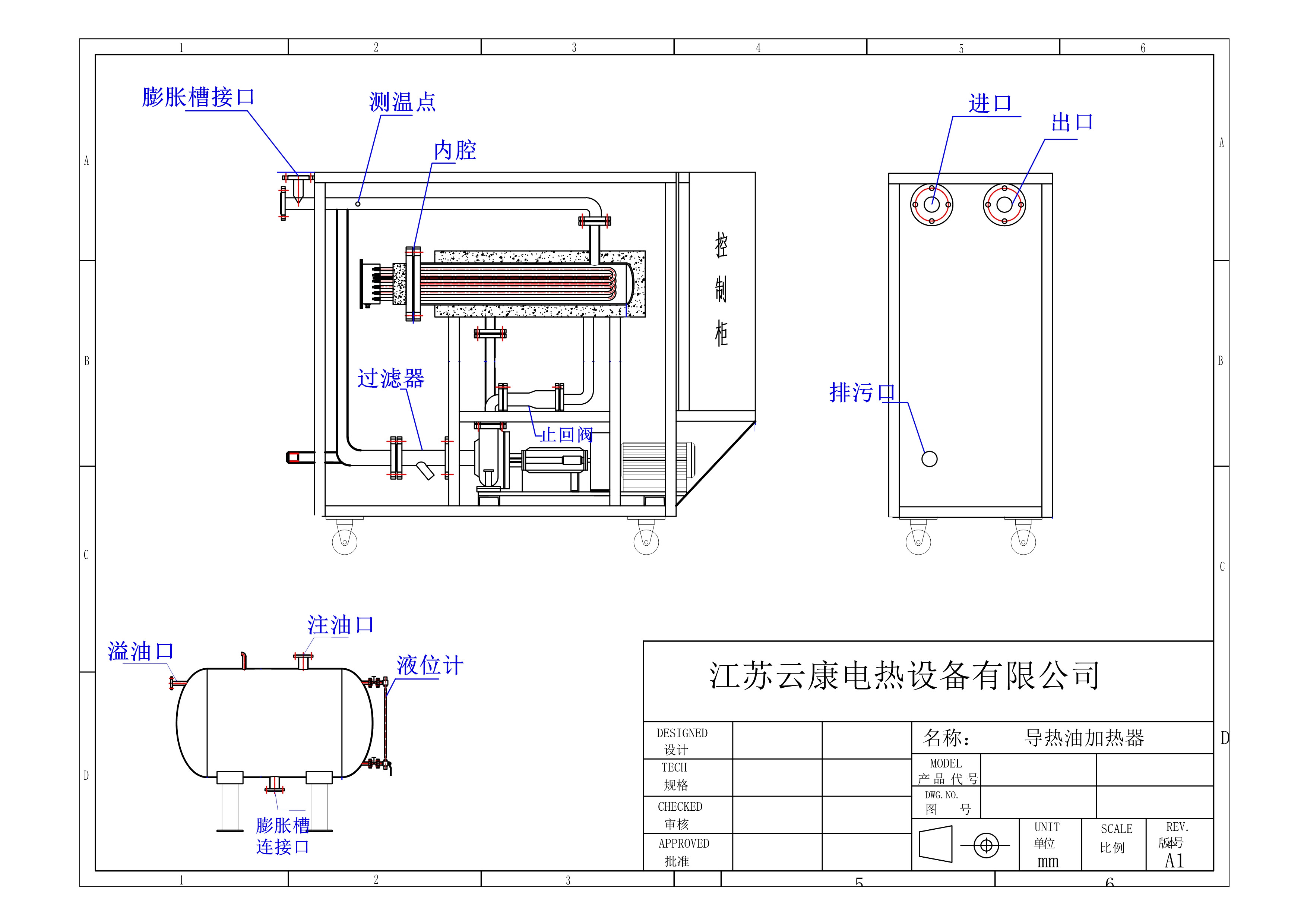 導(dǎo)熱油電加熱器